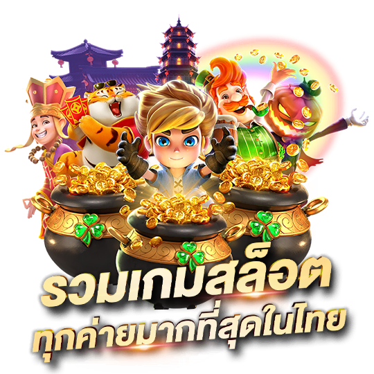 PLUSWIN เข้าสู่ระบบ